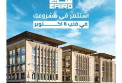 Crown City Development تطلق “شارع CAIRO “ بمدينة 6 أكتوبر باستثمارات 3 مليارات جنيه